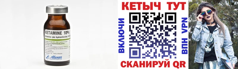 Купить закладки  Грязи  КЕТАМИН VHQ 